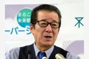 大阪・松井一郎市長、市内のガソリンスタンドにガソリン小分け販売の自粛を要請