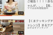 【画像】料理系Youtuber、多すぎるｗｗｗｗｗｗｗｗｗｗｗ
