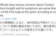 【悲報】トランプ症状が悪化！！！！！！！！！！！