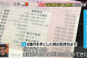 【悲報】7億円の当たりくじ偽造し、男が銀行で逮捕ｗｗｗｗｗｗｗｗｗｗｗ