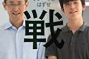 【画像】藤井聡太さん。タイトル戦なので、ちょっぴり贅沢したお昼をとってしまう