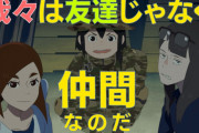 【アニメ】 『映像研には手を出すな！』アマプラでの見放題配信がスタート！！
