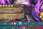 【FEH】今度こそギム子強くなったのか？