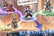 【グラブル】今やストイベHLですら一瞬で溶けてしまいデイリー消化が難しい状態、そろそろ復刻以外でも自発のみでOKにするべきではないか