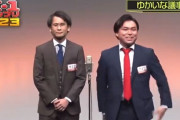 M-1の3回戦に登場したコンビが嫌中ネタを披露し波紋「日本人の8割が中国が嫌い」