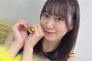 【SKE48】井田玲音名、最近最強にかわいくなってる！！！