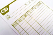 出勤は定時の1時間前なのにタイムカードは定時に押させる会社