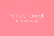 彡(ﾟ)(ﾟ)「ガルちゃんで女が輝くのは30代後半からだから結婚は焦っちゃだめってレスしてた」