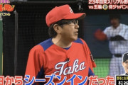 【リアル野球BAN】石橋貴明「うちの二刀流、今日からシーズンインだったのにBIG BOSSが出るなって」