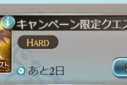 【グラブル】十天超越レベル上げの部 ヘイロー+アクエン上げと土日スライムはどちらが良い？ / CPクエや雫倍の夏キャンペーンももうすぐ終わりの時期