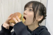 【乃木坂46】バーガーを食らう山下美月が可愛い！！！ ※画像あり