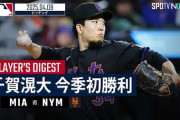 千賀滉大の255日ぶり勝利にNY騒然！←「復活だ」(海外の反応)