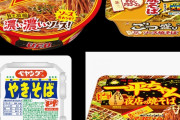 なんJ民のよく食うカップ焼きそば、10割が一致する