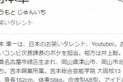 【悲報】次長課長・河本準一、新型コロナウイルスに感染する…