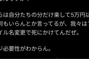 大物youtuberさん、インボイス制度に切れてしまう