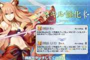 【FGO】鈴鹿御前さんの今回の強化に不満の声が挙がるｗｗｗｗｗ←微妙すぎるんじゃが…