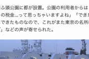 【悲報】1.6億のTOKYOモニュメント、ド派手にお披露目