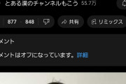 【悲報】有名ゲーム実況者さん、TGSへの営業妨害発言をして謝罪するも低評価祭りへ……