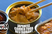【海外の反応】日本の色んな缶詰を見てみよう