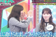 【日向坂46】佐久間さんに感謝！想像以上の神回だった『じゃないとオードリー』おひさまの感想がこちら！