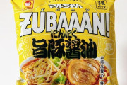 ラーメンハゲこと芹沢さんも認めたインスタントラーメン3選がこれらしいぞｗｗｗ