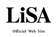 LiSAさんが一部の活動を休止…運営「心身疲労により急遽、福岡公演を中止させて頂く事と致しました。」