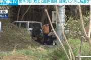 河川敷に二つの焼死体　手を結束バンドで縛られ顔には粘着テープ