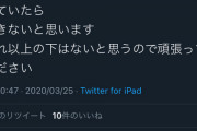 格闘技漫画の名作『喧嘩商売』の木多康昭先生、Twitterでファン相手にイキってしまうｗｗｗｗｗ