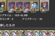【パズドラ】多色は楽しいから使うんだよ、ズラしとか単色なんて刑務作業じゃん