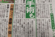 【速報】ヤクルト・奥川、右肘手術も　トミージョンなら来季復帰絶望的