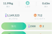 お前らがポケモンGOをまたやるキッカケになる裏技がこちらｗｗｗ