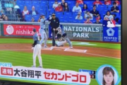 【悲報】大谷翔平の過剰報道、限界突破してしまうw w w w