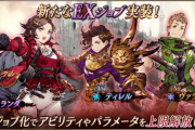 【朗報】『ミランダ』『ティレル』『ヴァライド』EXジョブ化ｷﾀ━━━━(ﾟ∀ﾟ)━━━━!!