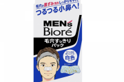 ワイ「鼻ブツブツやなぁ…せや、鼻パックしたろ！毛穴ゴッソリ」←結果ｗｗｗｗｗ