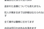 【悲報】強盗に入られたカードショップ経営者YouTuber、寝れなくなる・・・・