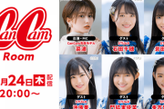 『CanCam Room Xmas特番』にSTU48がリモート出演決定！！