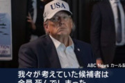 トランプ大統領「イラン爆撃が上手く行き過ぎて次の指導者に考えてた候補も全員死んでしもた」
