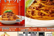 【画像】永谷園さん、パスタソース界で革命を起きしてしまうｗｗｗｗｗｗｗｗｗ