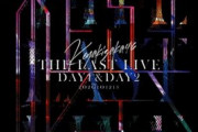 【超絶朗報】3月24日発売『THE LAST LIVE』のジャケット・アートワーク公開!!!!!!!