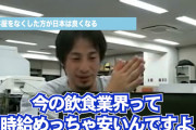 ひろゆき「牛丼屋は日本から無くすべき」