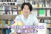 【乃木坂46】なんて美だ！に出演した、脳科学者・毛内拡さん、自身のYouTubeで池田瑛紗の顔の小ささを絶賛『自分を磨いて追求してる』