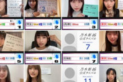 【乃木坂ライバル】3次選考通過者プロフ一覧がこちら！新たに18名のTikTokも更新