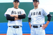 弟が亜細亜大学に受かって野球部に入るらしいんだが
