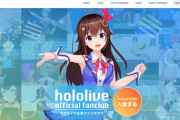 ワイvtuberの有料ファンクラブとか入ってるんやが・・・