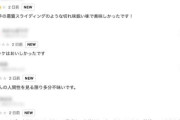 「多分まずい」危険プレーのオリ選手”実家”に荒らし殺到、これって違法？