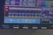 【画像あり】スマスロヴヴヴで1日稼働で3万枚出てしまう　コンプリート前に電源ON OFF！？