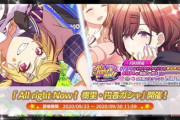 【高山】『ALL right Now!』恒常pSSR樹里/sSSR円香ガシャ開催！