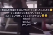 【悲報】女子高生の暴行動画、流出【Pickup】
