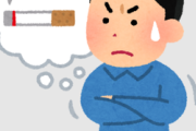 彼女にタバコやめろって強要されたから