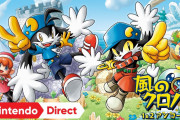 【ニンダイ】『風のクロノア 1＆2アンコール』が7月7日に発売決定！！【Nintendo Direct 2022.2.10】